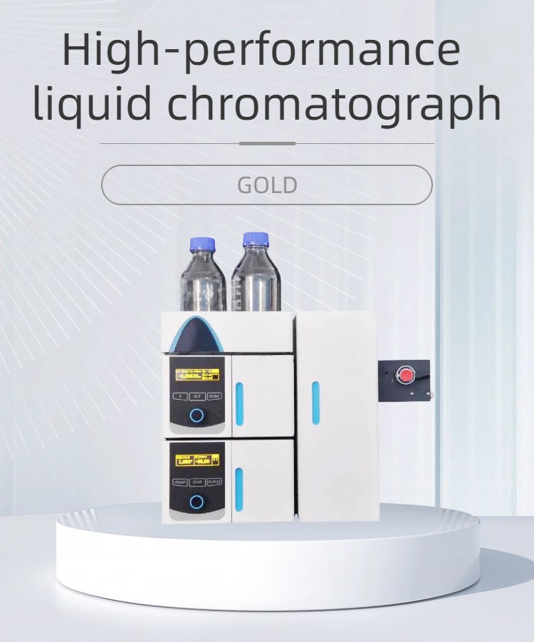 HPLC 详情图 (1)